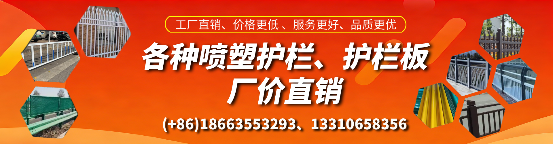 玉环喷塑护栏_喷塑护栏板_喷塑围栏生产厂家